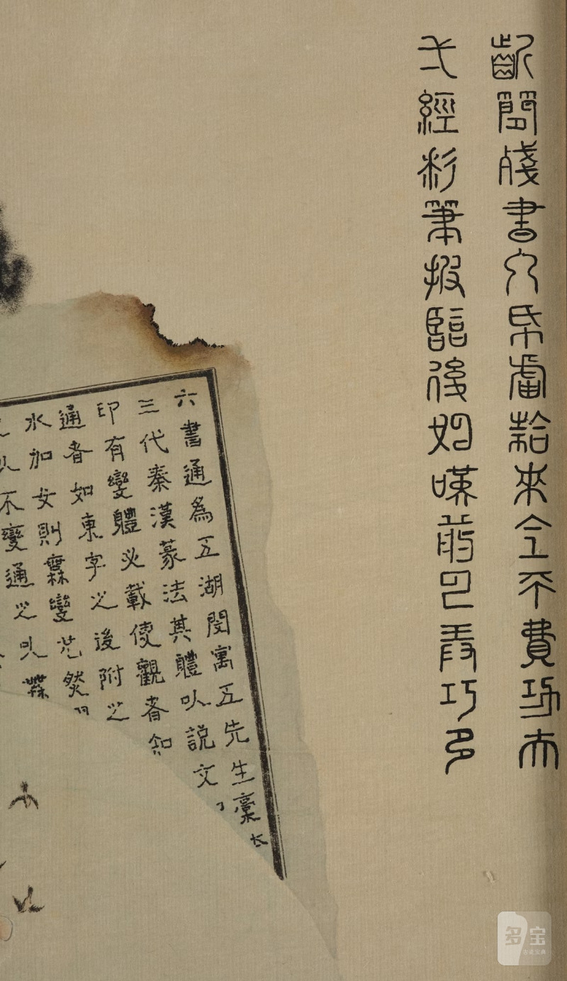Two Chinese Bapo paintings by Anonymous artist, - 图16